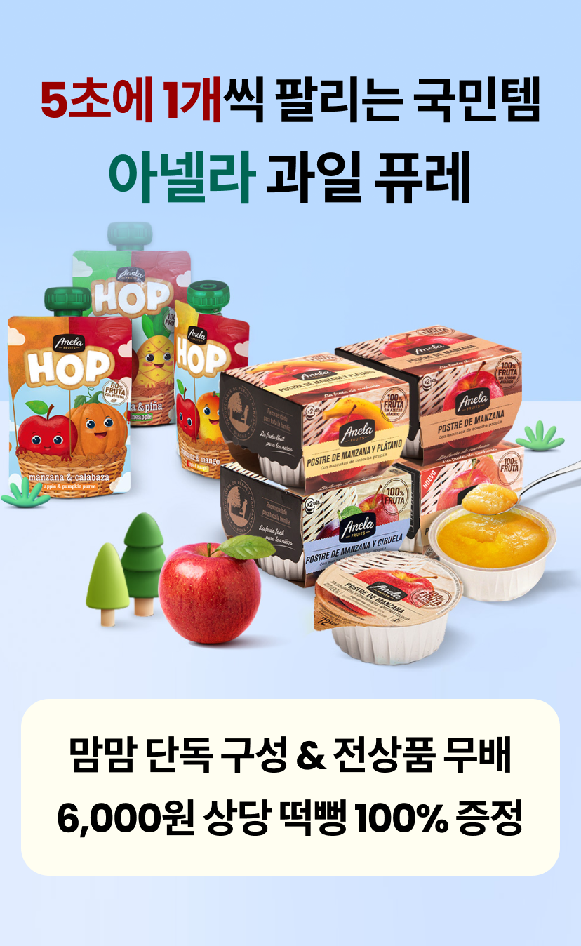 아넬라 1.png